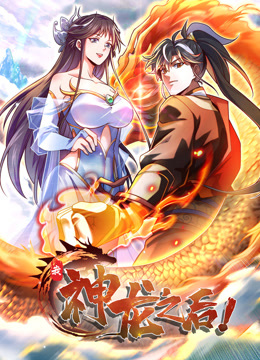 丐帮传奇