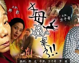 学生的妈妈韩剧